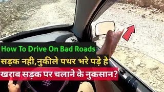 How To Drive Car On Extreme Bad Road🤔 I भुलकर भी ये गलती मत करना😱 I Alto CNG #sunnyforever