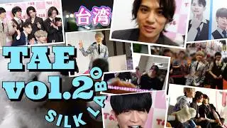 【TAE2026 vol.2】エ口メンたちの貴重なオフショット満載！ステージ脇＆取材裏に超密着