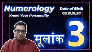 Number 3 Personality in Numerology - Are You Born on 03, 12, 21, 30 #numerology #astrology #vastu