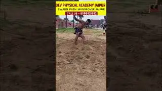 dev Physical Academy Jaipur #devphysicalacademymansaroverjaipur #devphysicalacademymansatoverjaipur