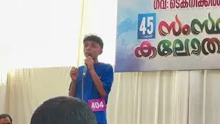 Asif’s performance ths kalolsavam 2025 Mappilappatt boys