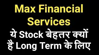 Max Financial Services - ये Stock बेहतर क्यों है Long Term के लिए | Best Multibagger Stock 2018