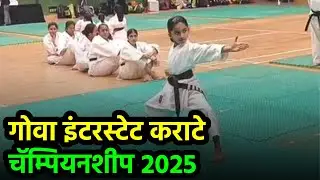 Ponda Becomes Karate Hub as 1400 Fighters Compete in Two Day Meet||GOA365 TV