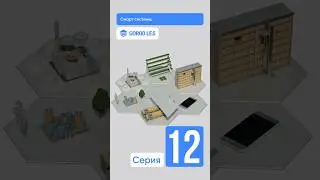 GOROD L.E.S - новая транспортно-логистическая система города