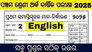 5th class half yearly exam 2025 english / class 5 half yearly question paper 2025