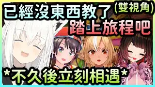 【RUST】新手教學結束後，接下來就是虐鴨了吧？【蘿蔔子×白上吹雪×大空昴×不知火芙蕾雅】【Hololive中文】