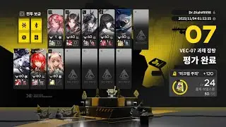 백터 돌파#1 VEC-07 / 6성 2정예로 대충