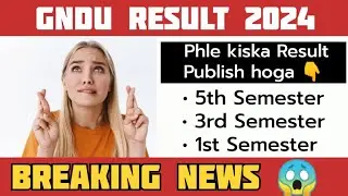 Gndu Result 2024 🔥 BREAKING NEWS 😱| Phle kon c Class ka Result publish hoga | Gndu Result News Today