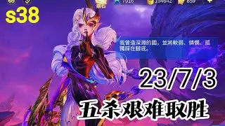 厄依妲的潜力  无尽对决  决胜巅峰  mlbb五杀 逆风翻盘