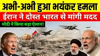 India Supports Iran: India's Masterstroke Against US Pressure?