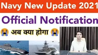 navy new update 2021 || navy official notification || navy admit card cut off 2021 || navy exam date