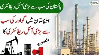 Pakistan's Largest Oil Refinary In Gawader | Oil Refinary | By Master Her Roz