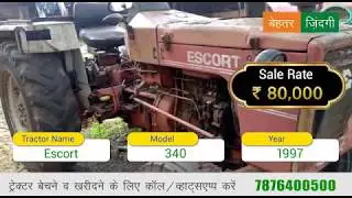 Escort E340 tractor on Sale | Isse sasta kahi nahi | Tractor on Sale In Rajasthan