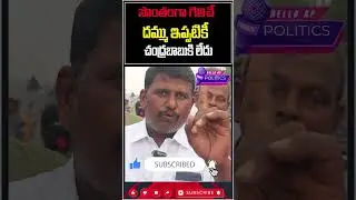 Is it true@HelloAp #shorts #trending #viral #trend #viralvideo #helloap #ap #jagan2.o