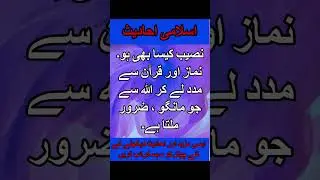 Islamic ahades #islamic #story #viral #shorts #ahdees #quotes