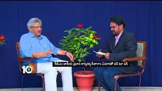 CPM National Secretary Sitaram Yechury Exclusive Interview | 10TV