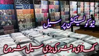 Khaadi flat 50% off winter sale 🥳🛍️📢|Khaadi winter sale 🥳|14 Jan 2026