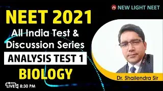 NEET 2021 All India Test & Discussion Series | Test 1 Biology Analysis | Shailendra Sir