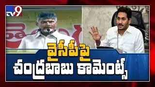 Chandrababu comments on YCP party over boat tragedy - TV9