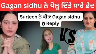 Surleen ਨੇ ਕੀਤਾ Gagan sidhu ਨੂੰ reply | Gagan sidhu vs surleen and Gur kaur |Gurr kaurr #instagram