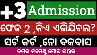 +3 phase 2 guidelines ll +3 admission phase 2 ll +3 phase 2 ll phase 2 plus 3 admission date 2025
