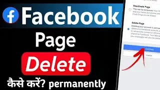 Facebook Page Kaise Delete Kare | How To Delete Facebook Page Permanently 2023