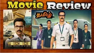 Taskaree: The Smuggler's Wep (2026) Tamil dubbed Wepseries Review | TopCini 