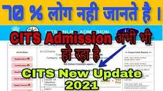 CITS Admission 2021 अब फिर से शुरू हो गया / CITS New Update 2021 आ गया CITS Spot 3rd Round Admission
