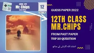 12th Class Good bye Mr chips Guess Paper 2024 | Good bye Mr Chip Important Question 2nd year English