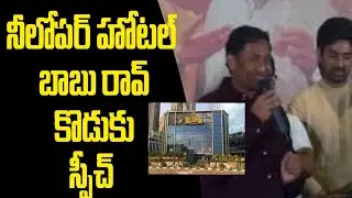 Niloufer Hotel Owner Babu Rao Son Speech at Chai Wala Title Release Event Press Meet