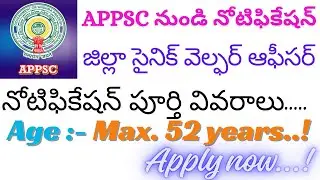 ఏపీ జిల్లా సైనిక్ వెల్ఫేర్ ఆఫీసర్ ఉద్యోగాలు 2025 // AP ZILLA SAINIK WELFARE OFFICER JOB NOTIFICATION