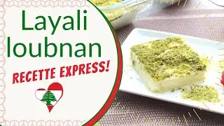 🇱🇧 Recettes libanaises 🇱🇧 Layali loubnan express en 10' - Mon &eacute;picerie libanaise