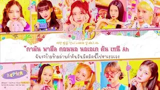 [THAISUB] Kep1er (케플러) – Good Night  Lyrics #IZซับไทย​