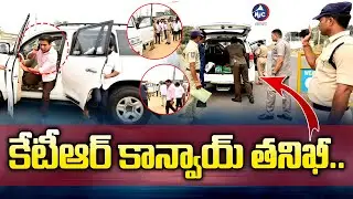 Minister KTR Car Inspected By Police & Election Official | Mic Tv News