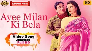 Ayee Milan Ki Bela - 1964 Movie Video Song Jukebox l Rajendra Kumar , Saira Banu , Dharmendra