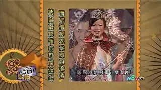 WOWtv 娛樂- 全城刮變性港姐 趙翠儀林敏俐最大嫌疑（粵）