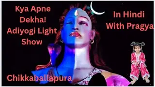 Adiyogi Chikkaballapura Light Show | Adiyogi Shiva Divine Experience | Full Visit Vlog