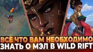 Wild Rift Новости: Всё, что вам необходимо знать о Мэл в Вайлд Рифт | Обзор Нового Чемпиона.