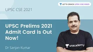 UPSC CSE Prelims 2021 Admit Card is Out Now!
