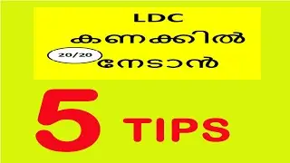 LDC maths 20/20.five tips for crack LDC maths.