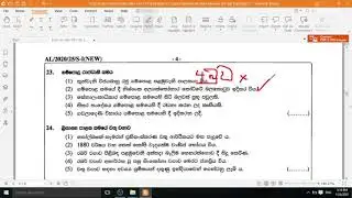 AL HISTORY OF SRI LANKA 2020 EXAM QUESTION 21 TO 25 DISCUSS  IN SINHALA