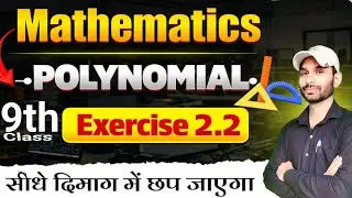 Class 9 Maths Exercise 2.2 | Polynomial | NCERT Solutions | Hindi Medium