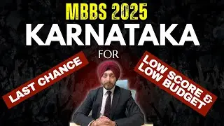 MBBS 2025 | Karnataka MBBS Seats at low score budget | Karnataka Management quota seats at low budge