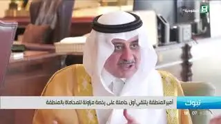 نشرة الأخبار المسائية ليوم الأربعاء 1439\10\20