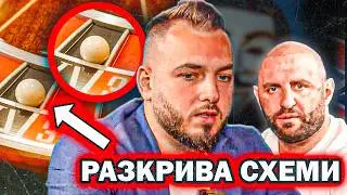 ДЕПУТАТ РАЗКРИВА КАЗИНО СХЕМИ ( ТАЙНА ИНФОРМАЦИЯ )