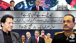 Is Imran Khan's Defiance Reshaping Pakistan's Future?