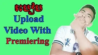 How to upload video with premiere