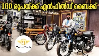 180 രൂപ മതി | സ്വപ്നമല്ല ആർക്കും വാങ്ങാം | ROYAL ENFIELD BIKE | MASS WHEELS