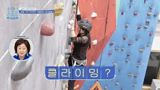 69세의 나이에 클라이밍을 즐기는 이영란💪 | 친절한 진료실 159회 | JTBC 240115 방송