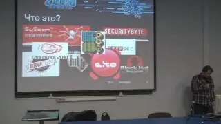 Конференция ZeroNights. Defcon Group 7812